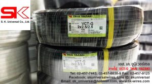 VCT-G_YAZAKI800x445