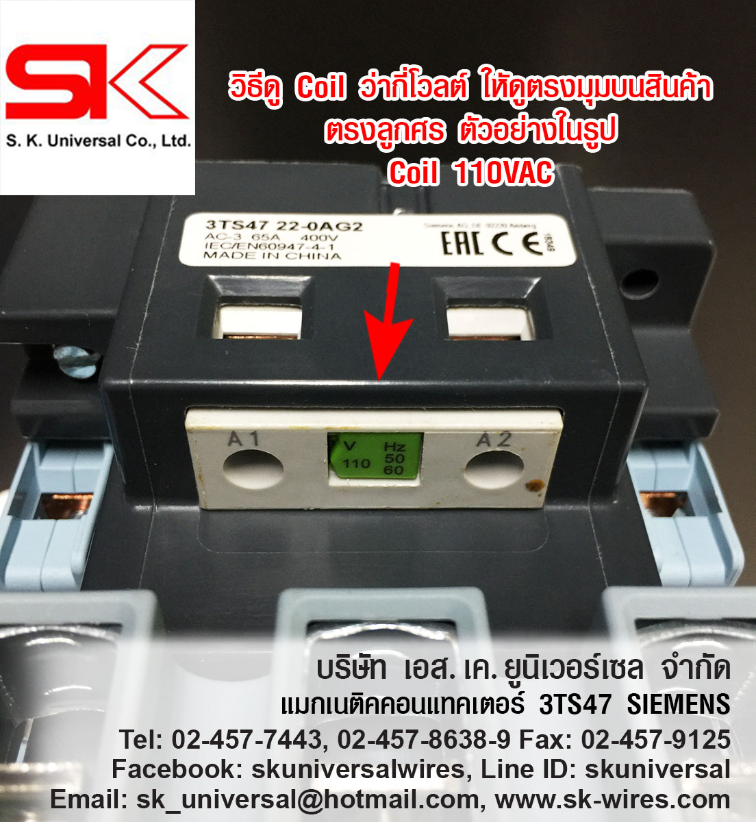 3TS4722 Coil 110VAC