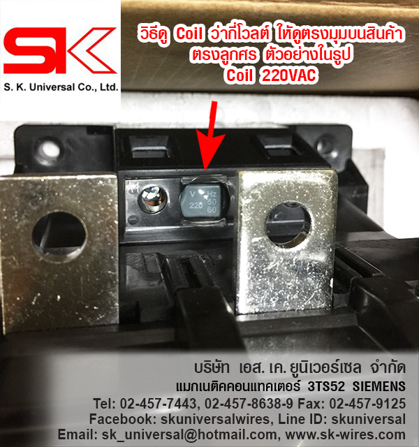 3TS52_Coil220VAC