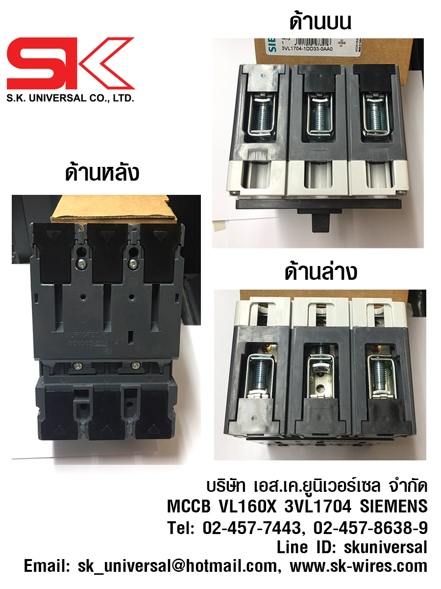 เบรกเกอร์ SIEMENS 3VL1704-1DD33-0AA0