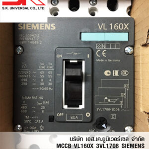 3VL1708-1DD33-0AA0