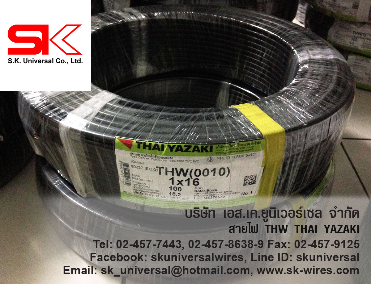 THW 16 MM2