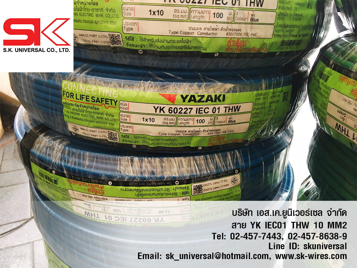YK THW 10 BLUE YAZAKI