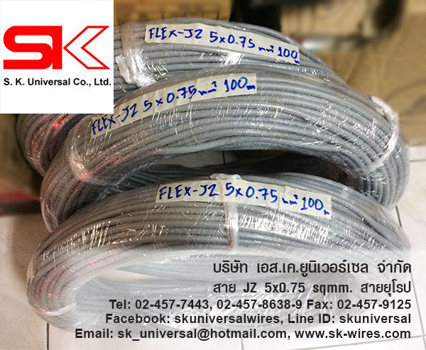 JZ 5C x 0.75 MM2 สายมัลติคอร์ (Multicore)