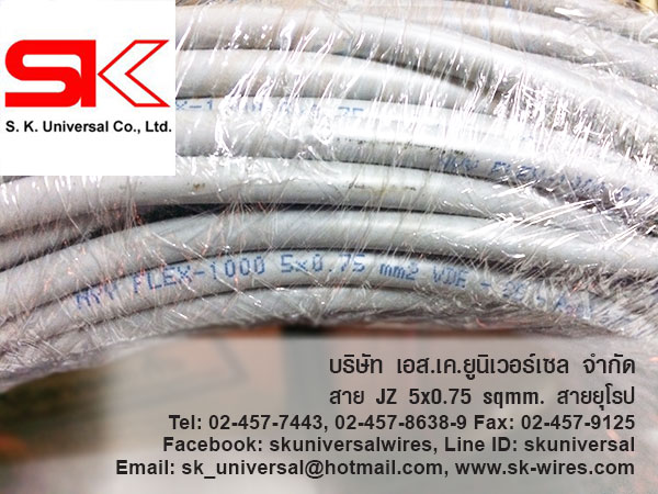 JZ 5C x 0.75 MM2 สายมัลติคอร์ (Multicore)