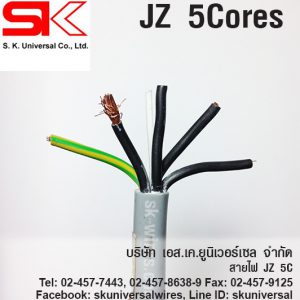JZ 5C x 0.75 MM2 สายมัลติคอร์ (Multicore)