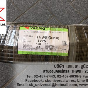 IEC02 THW(f) 25 MM2 สายคอนโทรล