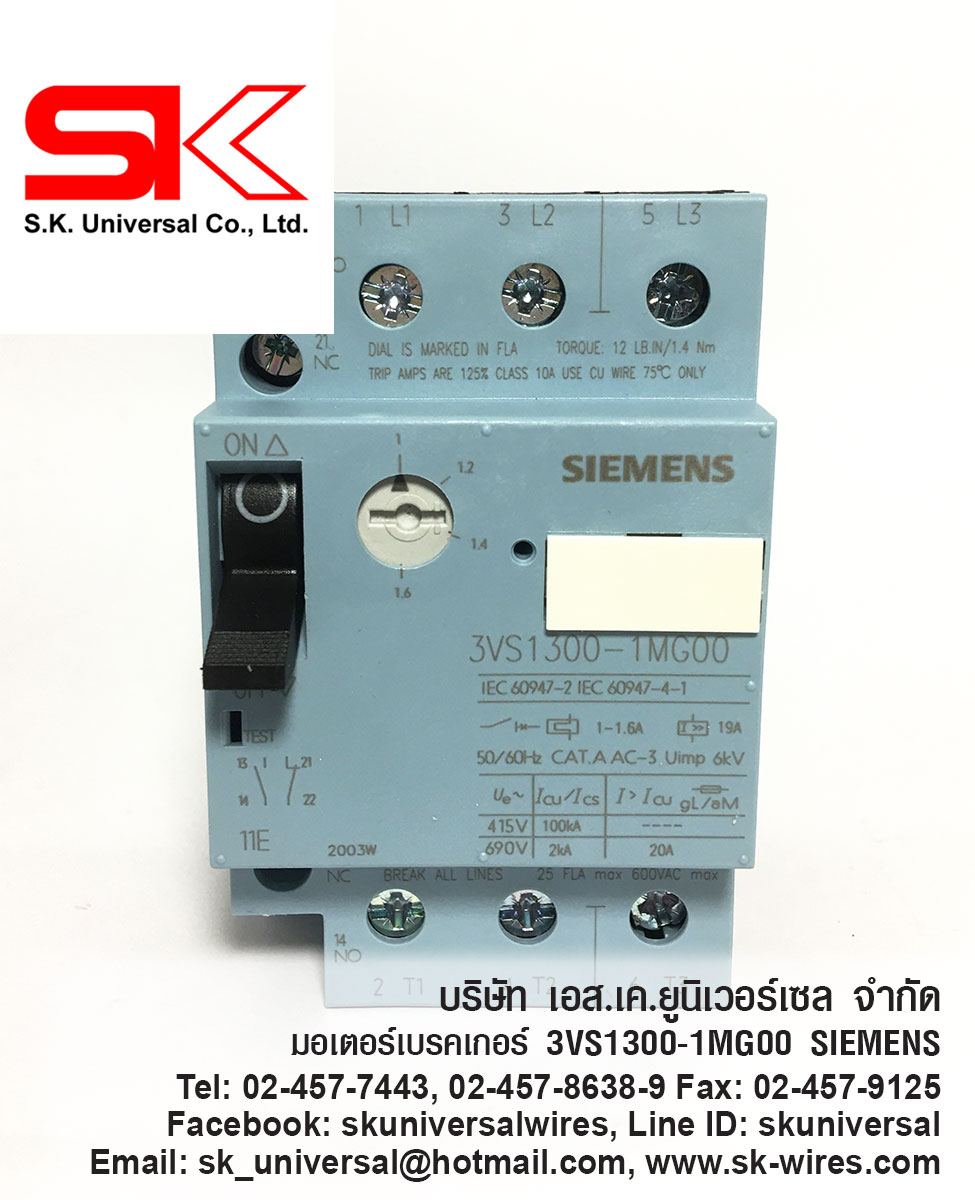 3VS1300-1MG00 มอเตอร์ เบรกเกอร์