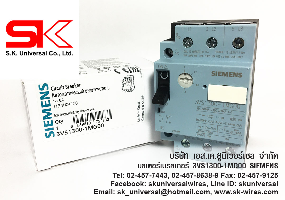 3VS1300-1MG00 เบรกเกอร์ SIEMENS