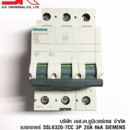 5SL6320-7CC