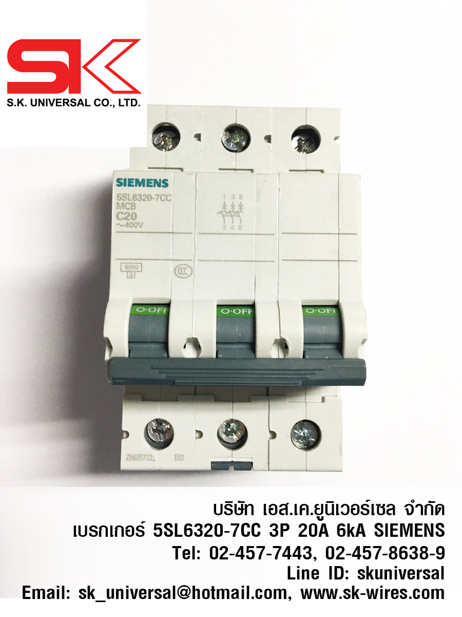 5SL6320-7CC