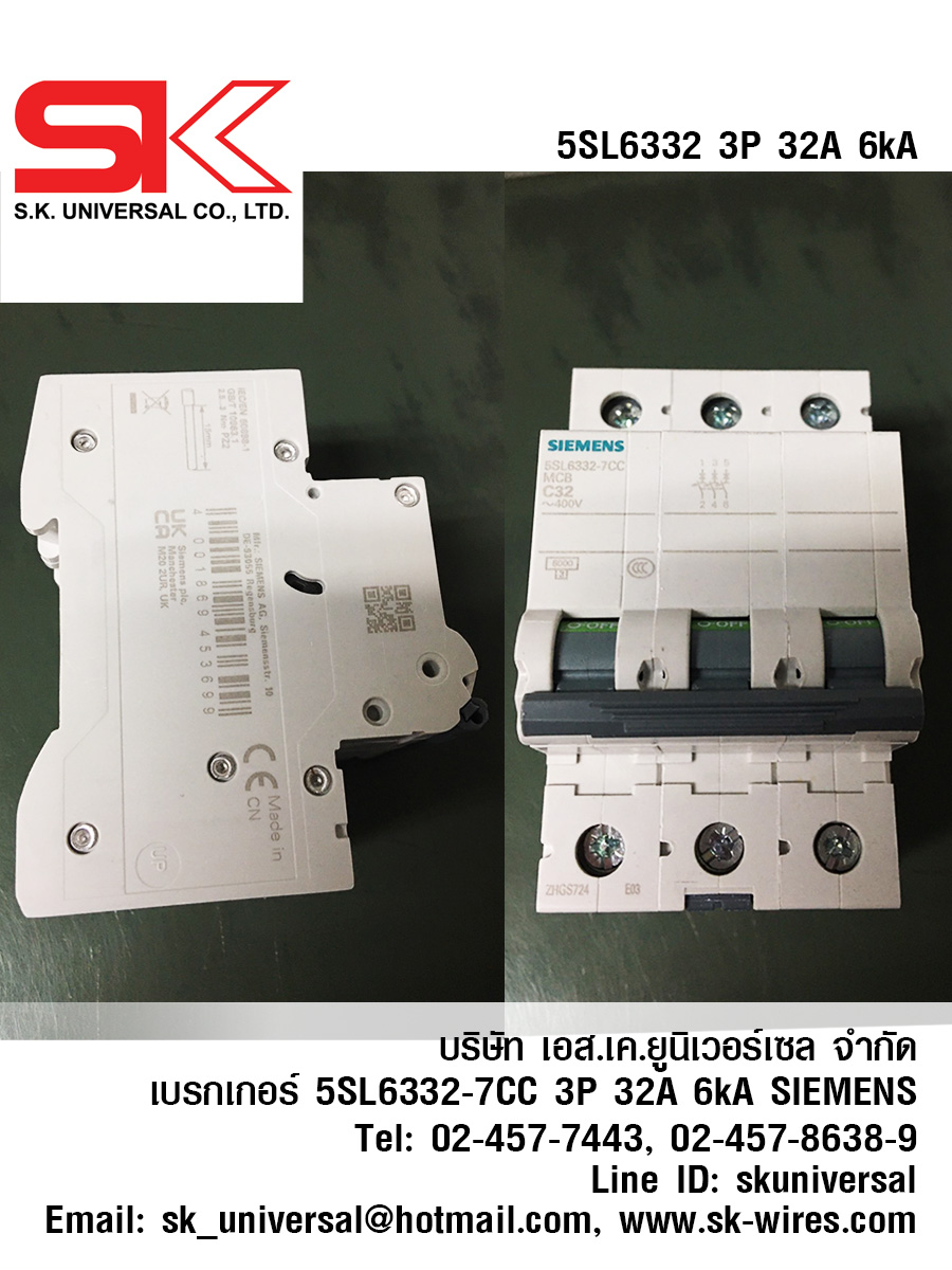 5SL6332-7CC