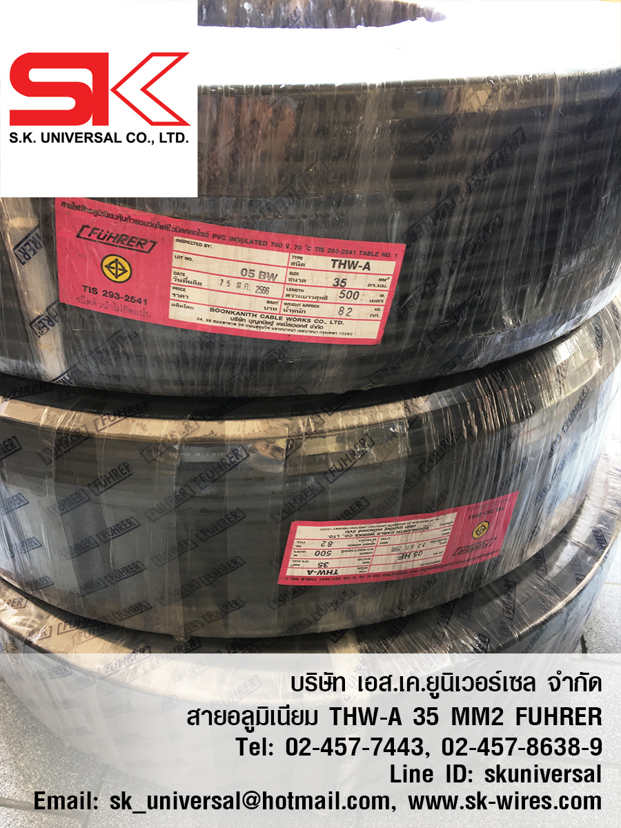 สายอลูมิเนียม THW-A 35