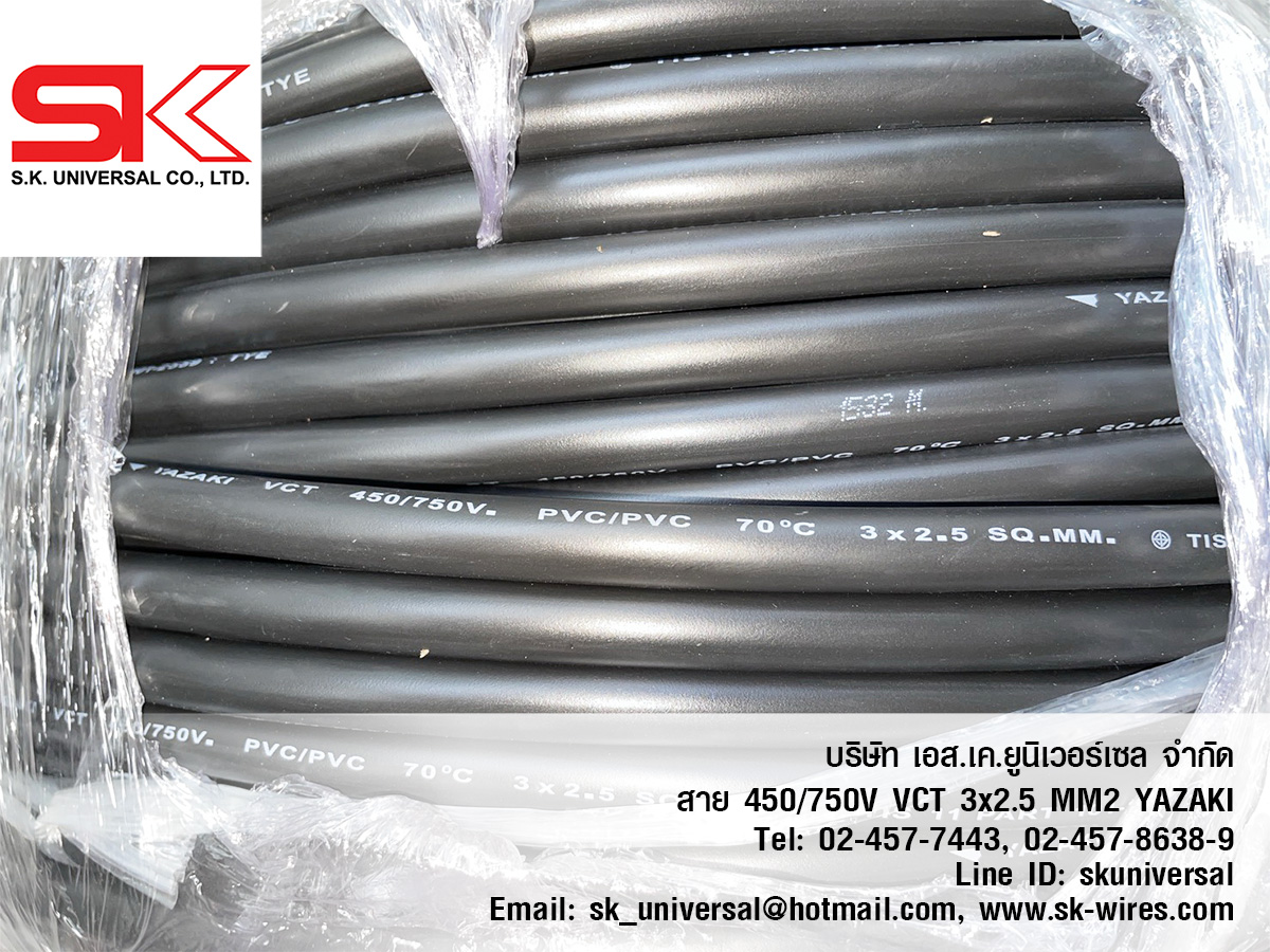 VCT 3x2.5 MM2