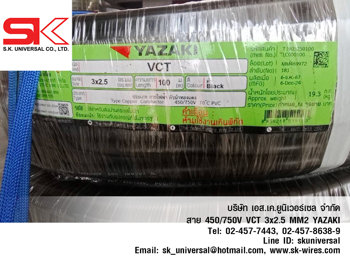 VCT 3x2.5 MM2 roll