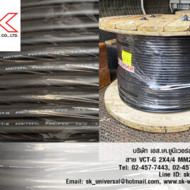 VCT-G 2X4/4 MM2