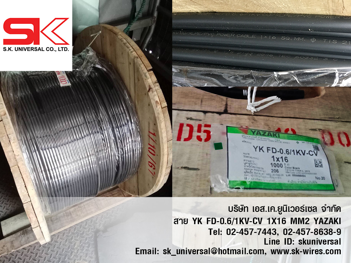YK FD-0.6/1KV-CV 1X16 MM2