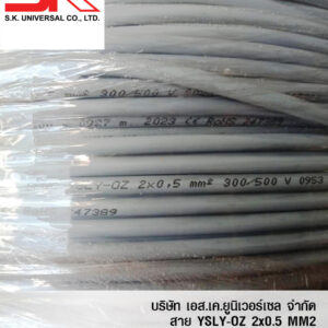 YSLY-OZ-2x0.5-MM2