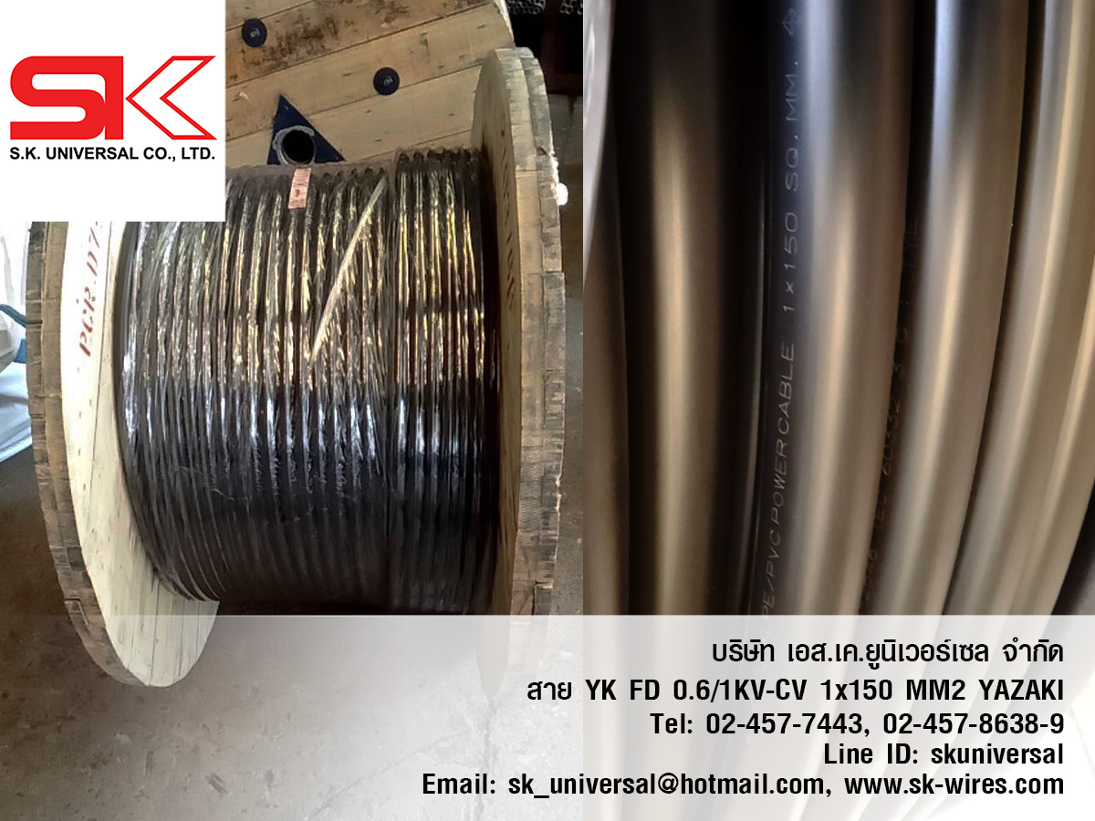 YK FD-0.6/1KV-CV 1X150