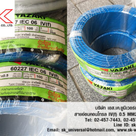 IV(f) 0.5 MM2 BLUE