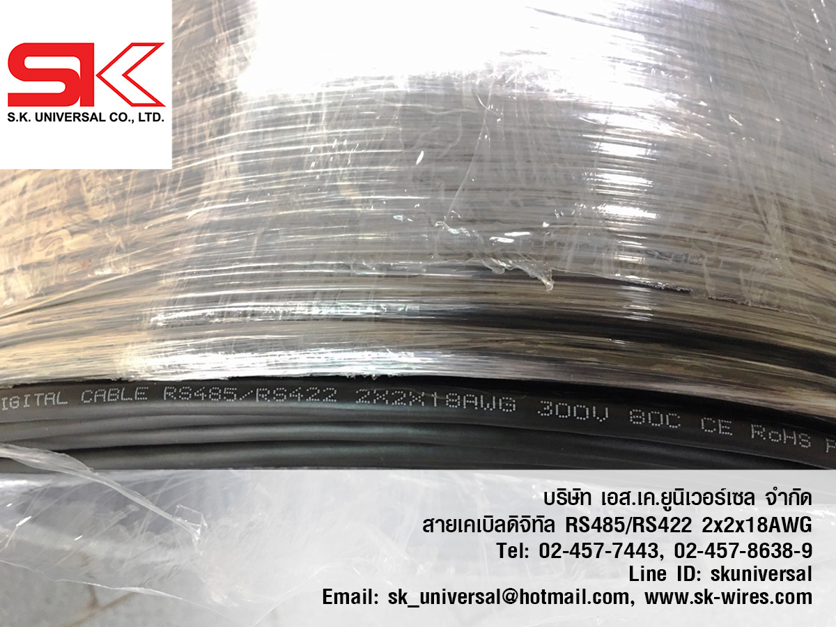 RS485/RS422 2x2x18AWG