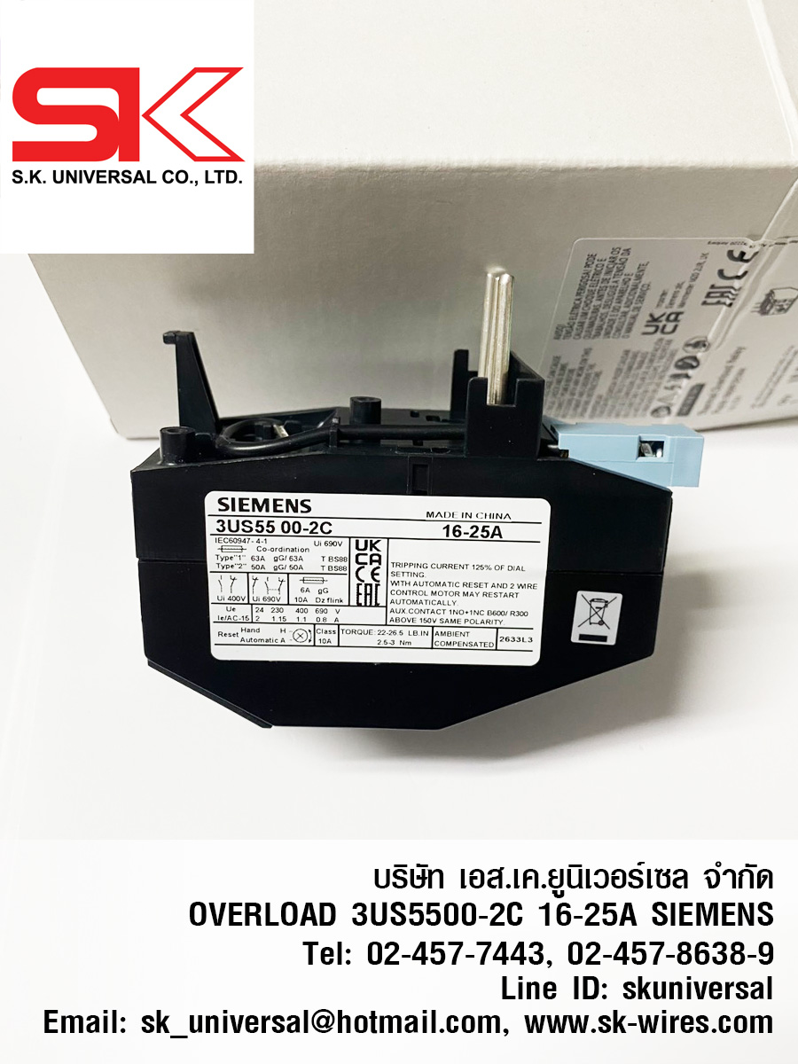 โอเวอร์โหลด 3US5500-2C