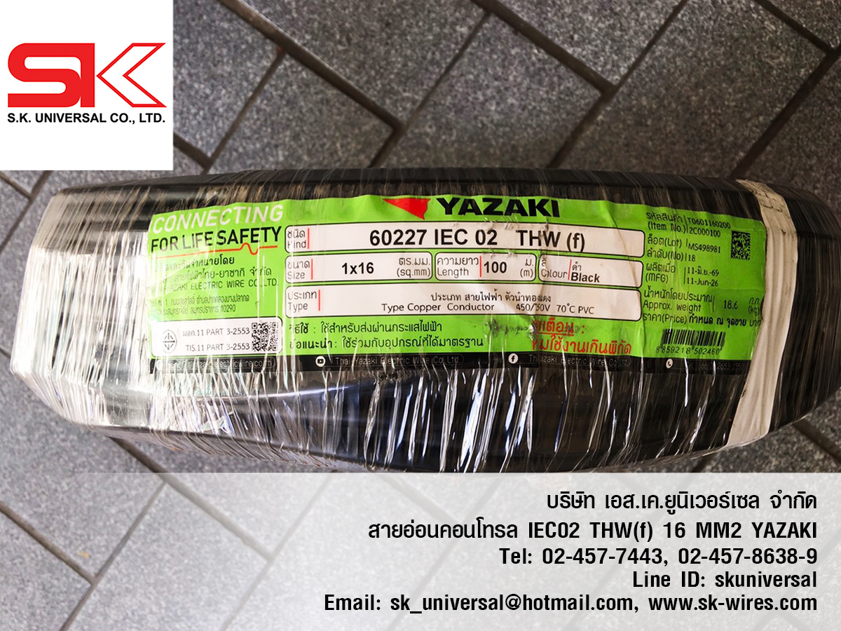 IEC02 THW(f) 16 VSF