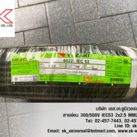 IEC53 2x2.5 YAZAKI