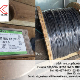 300/500V IEC53 3x2.5
