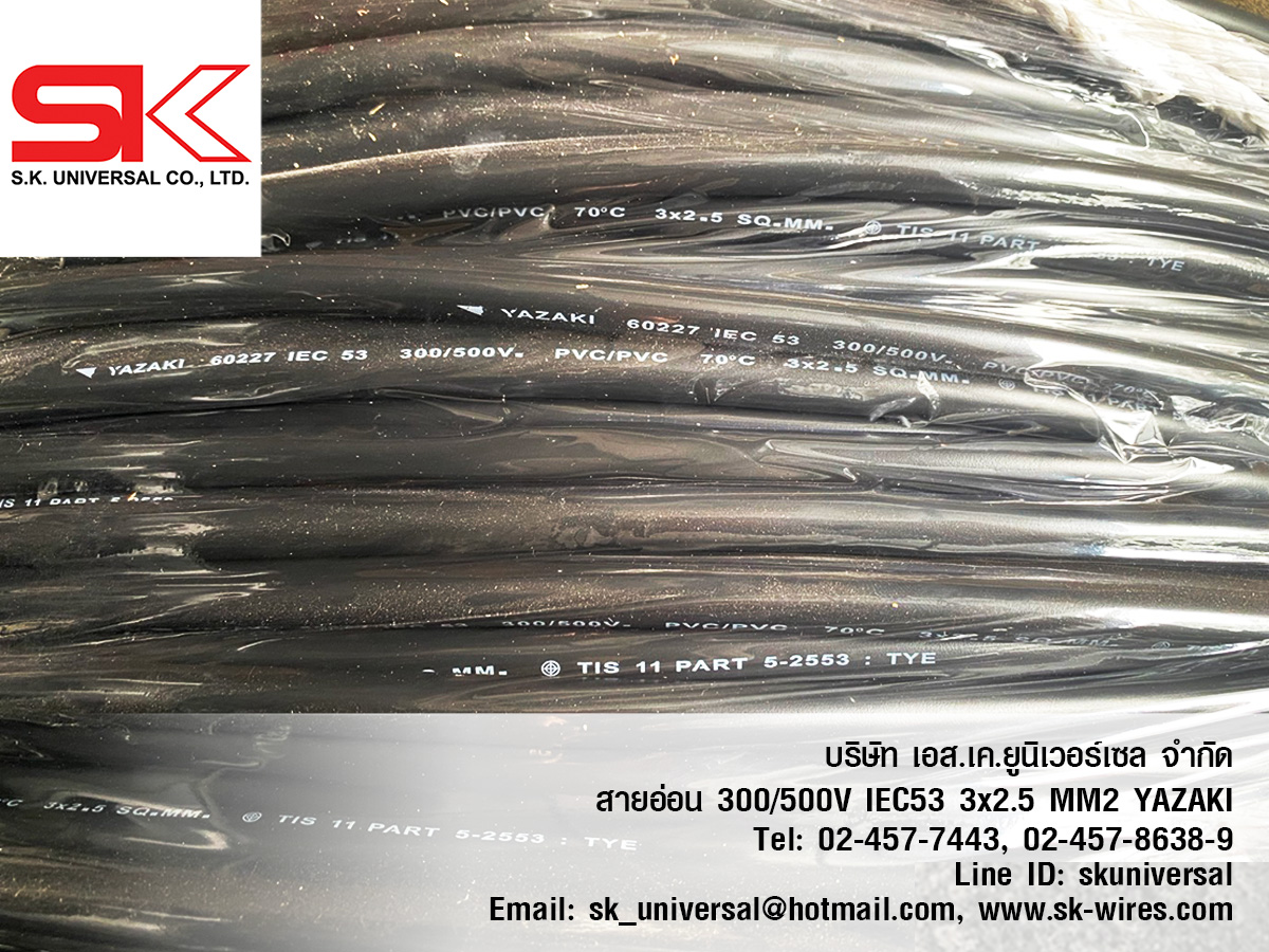 60227 IEC53 3x2.5