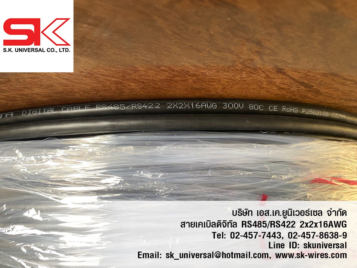 RS485-RS422_2x2x16AWG