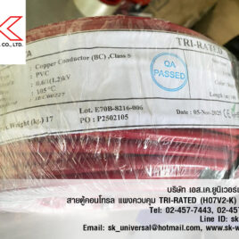 TRI-RATED 16 MM2 H07V2-K