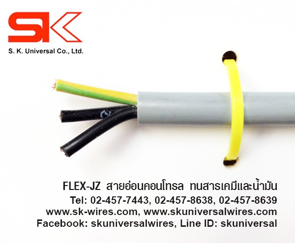 สายไฟฟ้า FLEX-JZ