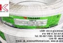 สาย VAF-G-2x1.5/1.5 YAZAKI