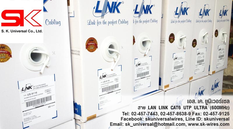 สาย LAN LINK CAT 6 UTP Ultra (600MHz) US-9116