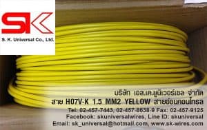 สาย H07V-K 1.5 mm2 Yellow